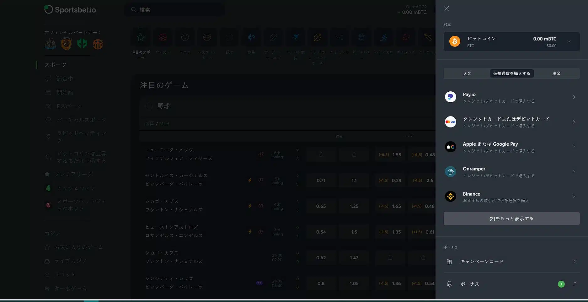 Sportsbet.jp EN F1 image 2