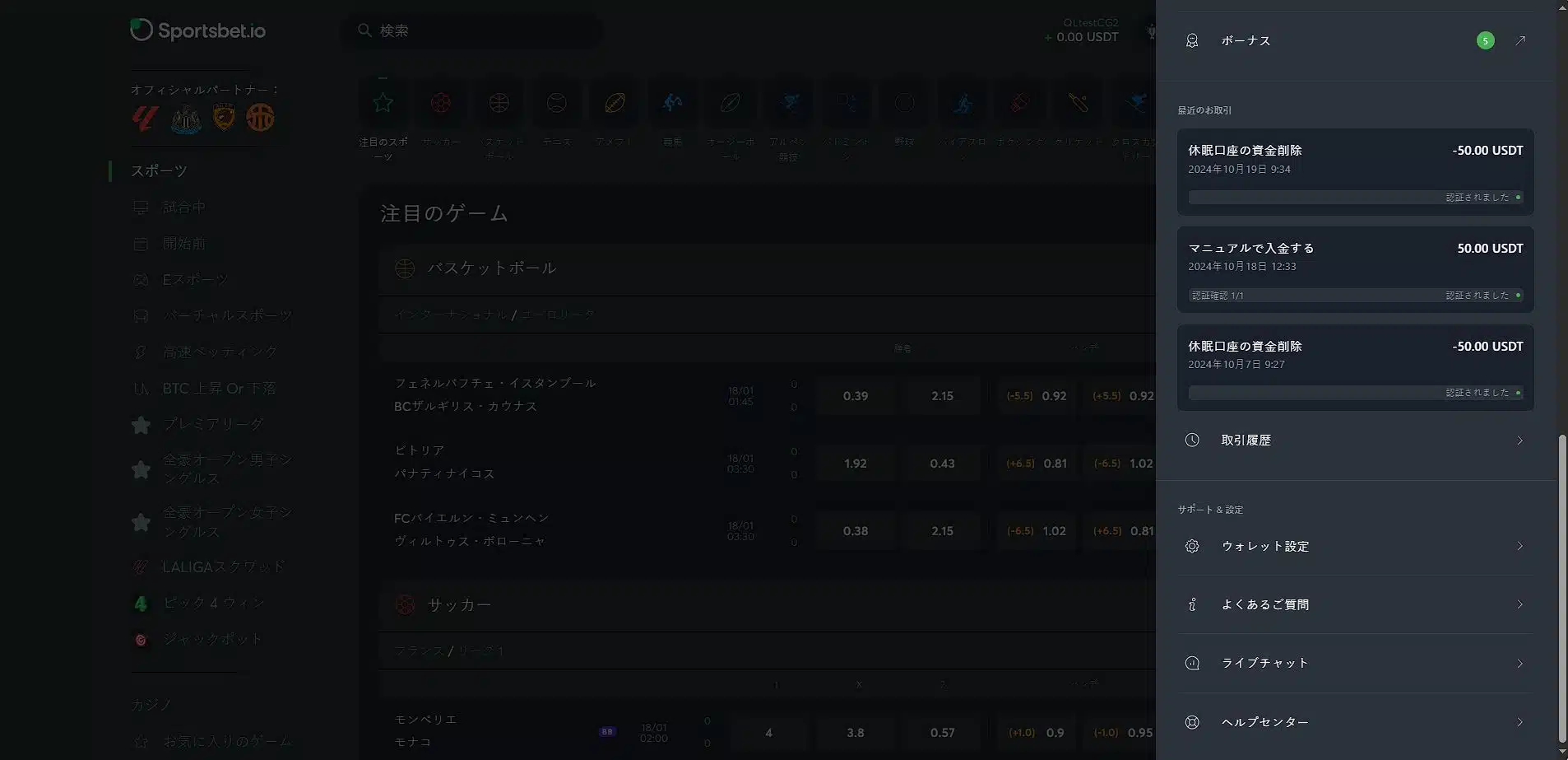 Sportsbet.jp EN F1 image 3